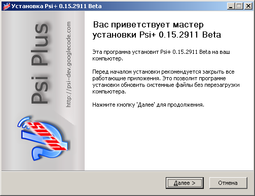 psiplus_installer001.png