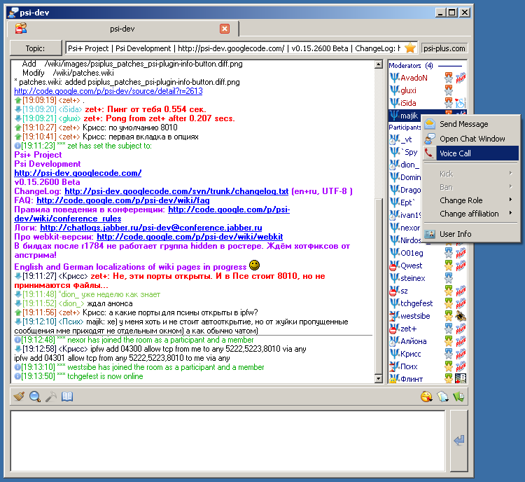 psiplus_patches_psi-avcalls-addons001.diff.png