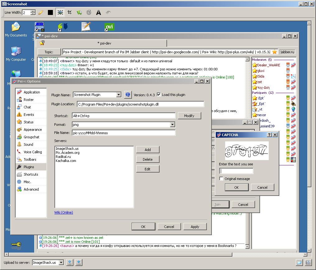 psiplus_plugins_screenshotplugin001.png